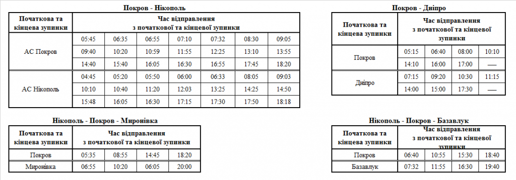 оновлені графіки руху міських, приміських та міжміських автобусних маршрутів загального користування - зображення 5 оновлені графіки руху міських, приміських та міжміських автобусних маршрутів загального користування - зображення 5